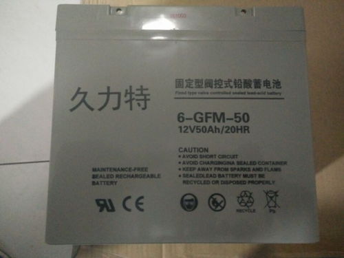 久力特6-GFM-50蓄電池詳解 12V規格型號與市場參考價指南