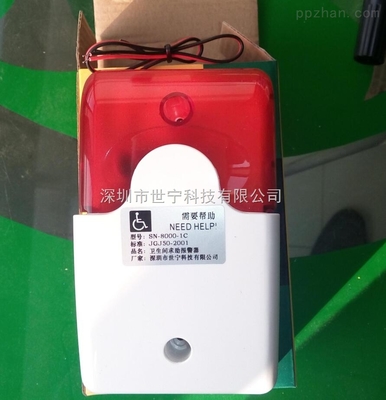 供應(yīng)220V殘衛(wèi)報(bào)警器 帶蓄電池的緊急求助系統(tǒng)，為特殊人群構(gòu)筑安全防線(xiàn)